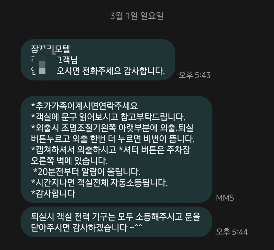 잠자리모텔 사진 1