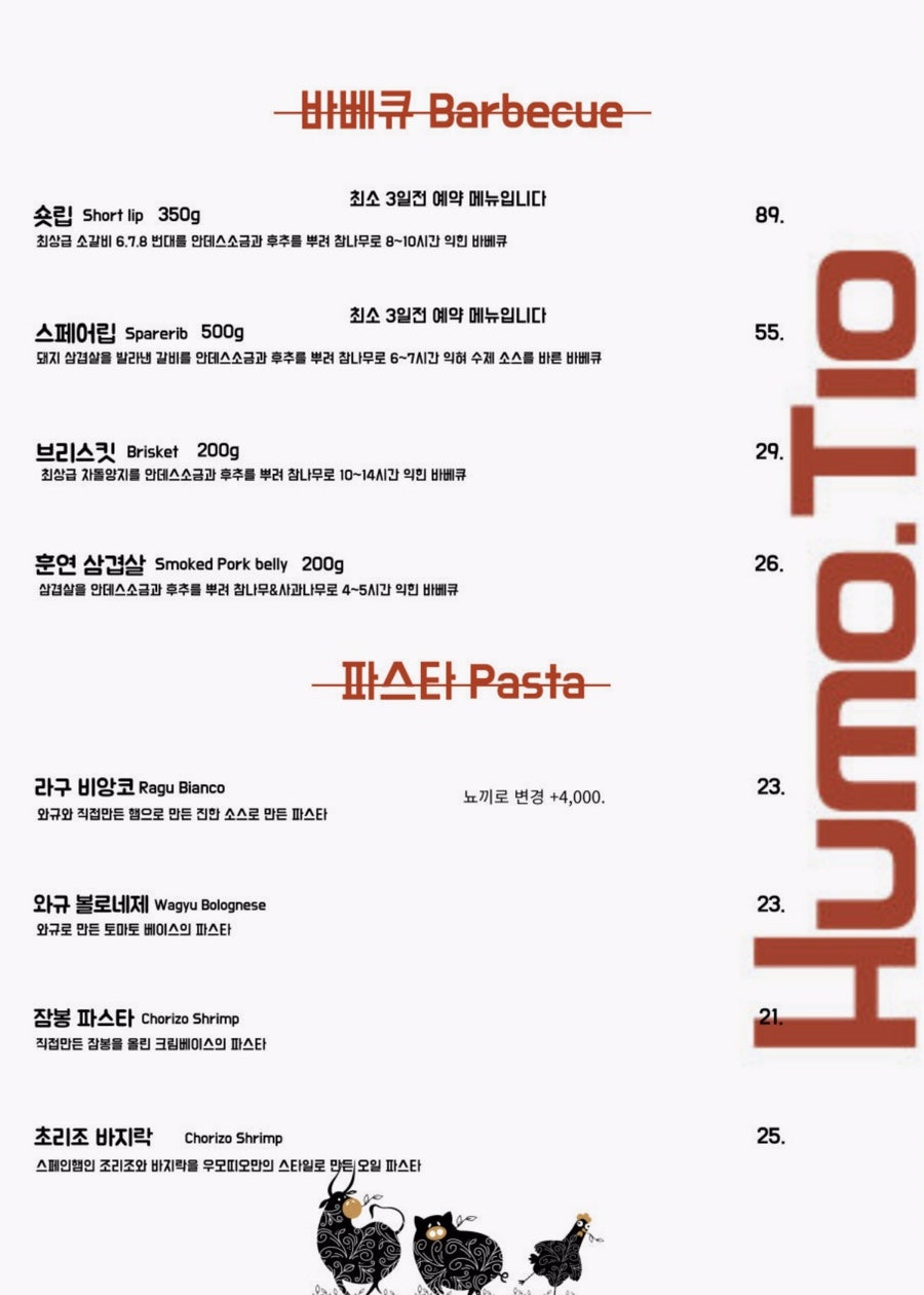 우모띠오 사진 4
