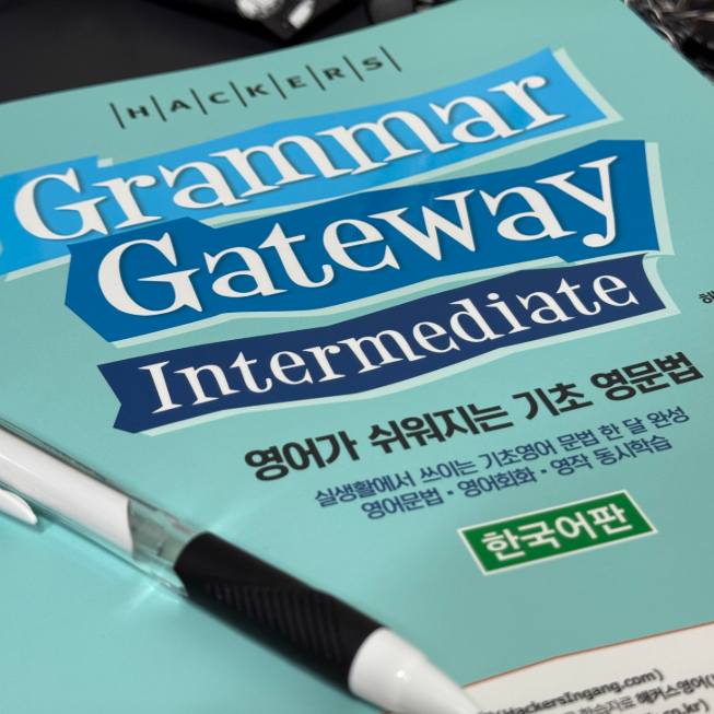  성인 영어 인강 회화, 문법 실력 탄탄히 쌓은 후기