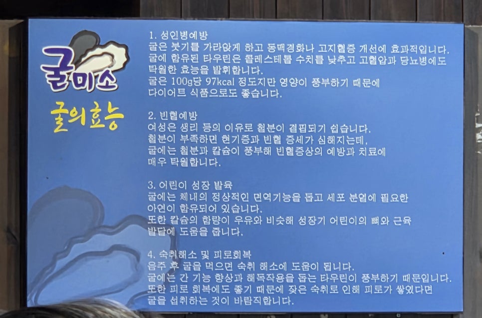 굴미소 사진 3
