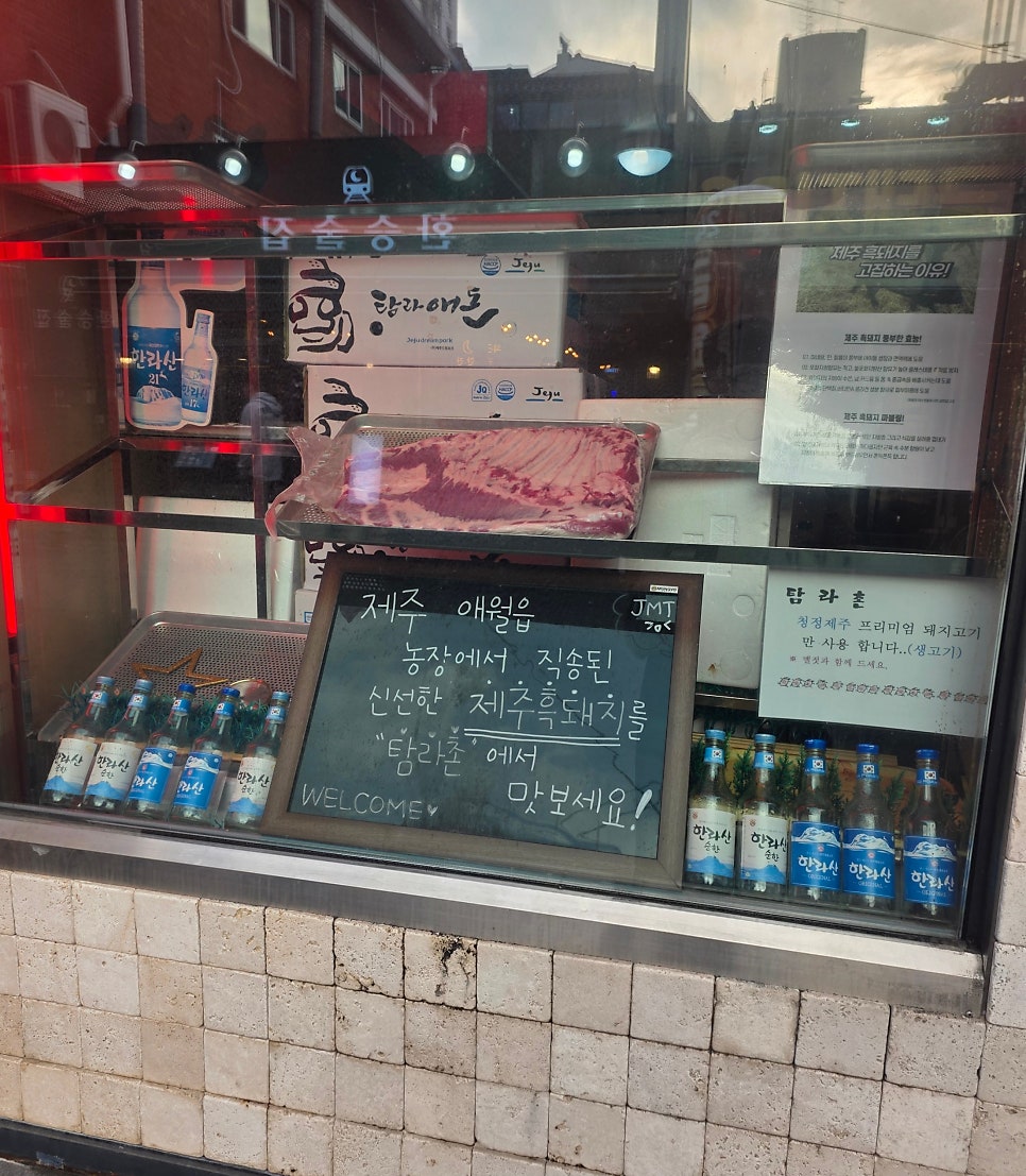 탐라촌 사진 2