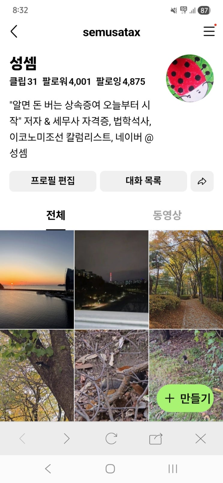  @성셈의 클립 팔로워가 4,000명을 넘었습니다.