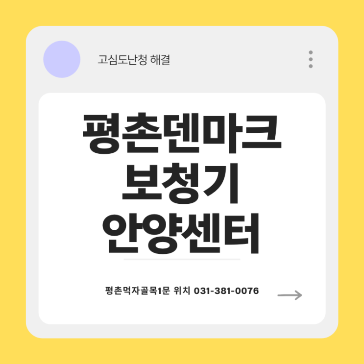  안양보청기 고심도난청에는 벨톤 부스트 맥스S 신제품