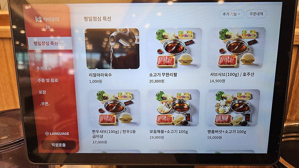 샤브연리지 홍성점 사진 2