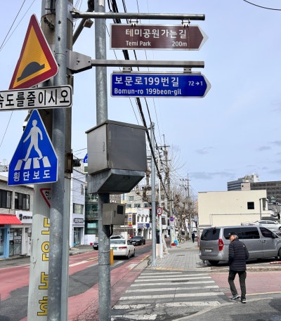 테미근린공원