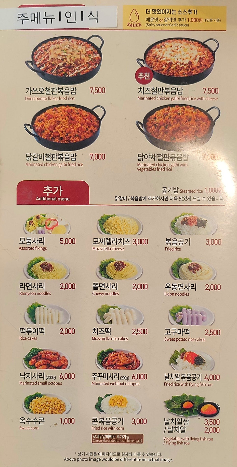 유가네닭갈비 김해내외점 사진 5