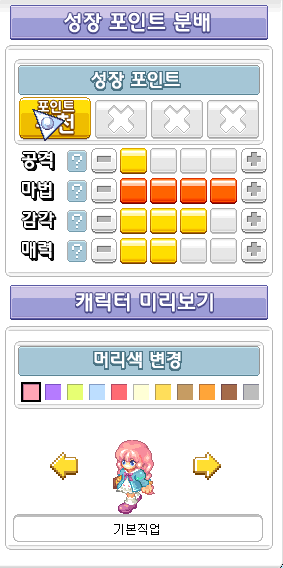  [포푸리 트릭스터] 캐릭터 생성