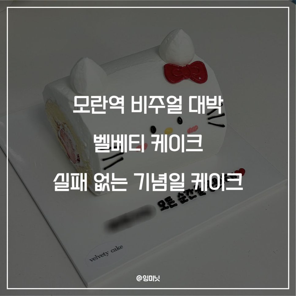 벨베티케이크 사진 1
