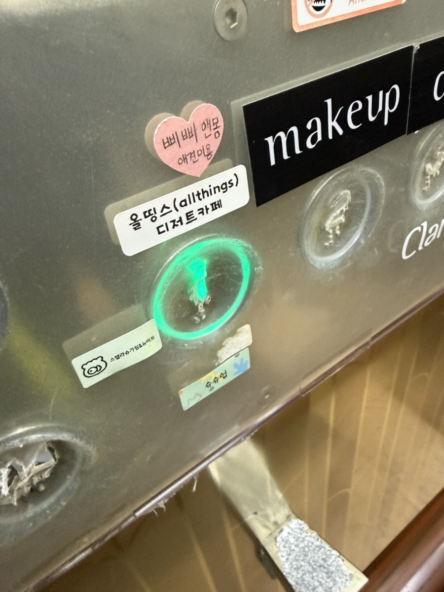 올띵스 사진 2