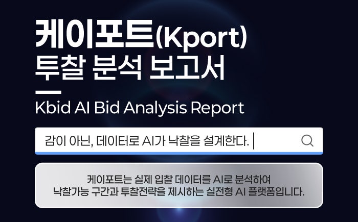 AI 투찰 분석 보고서 