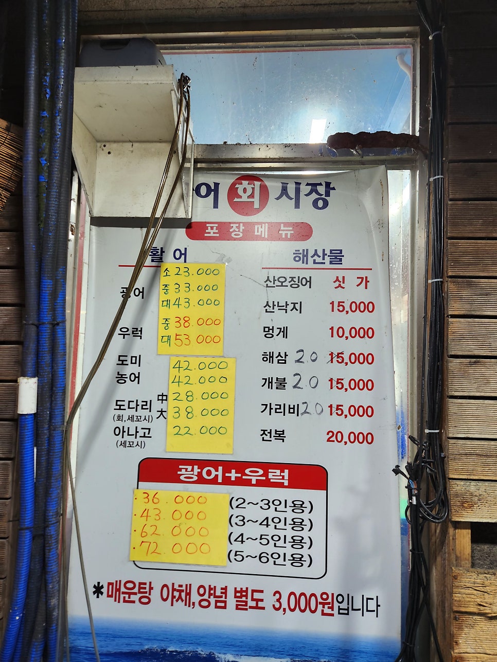 활어회시장 사진 5