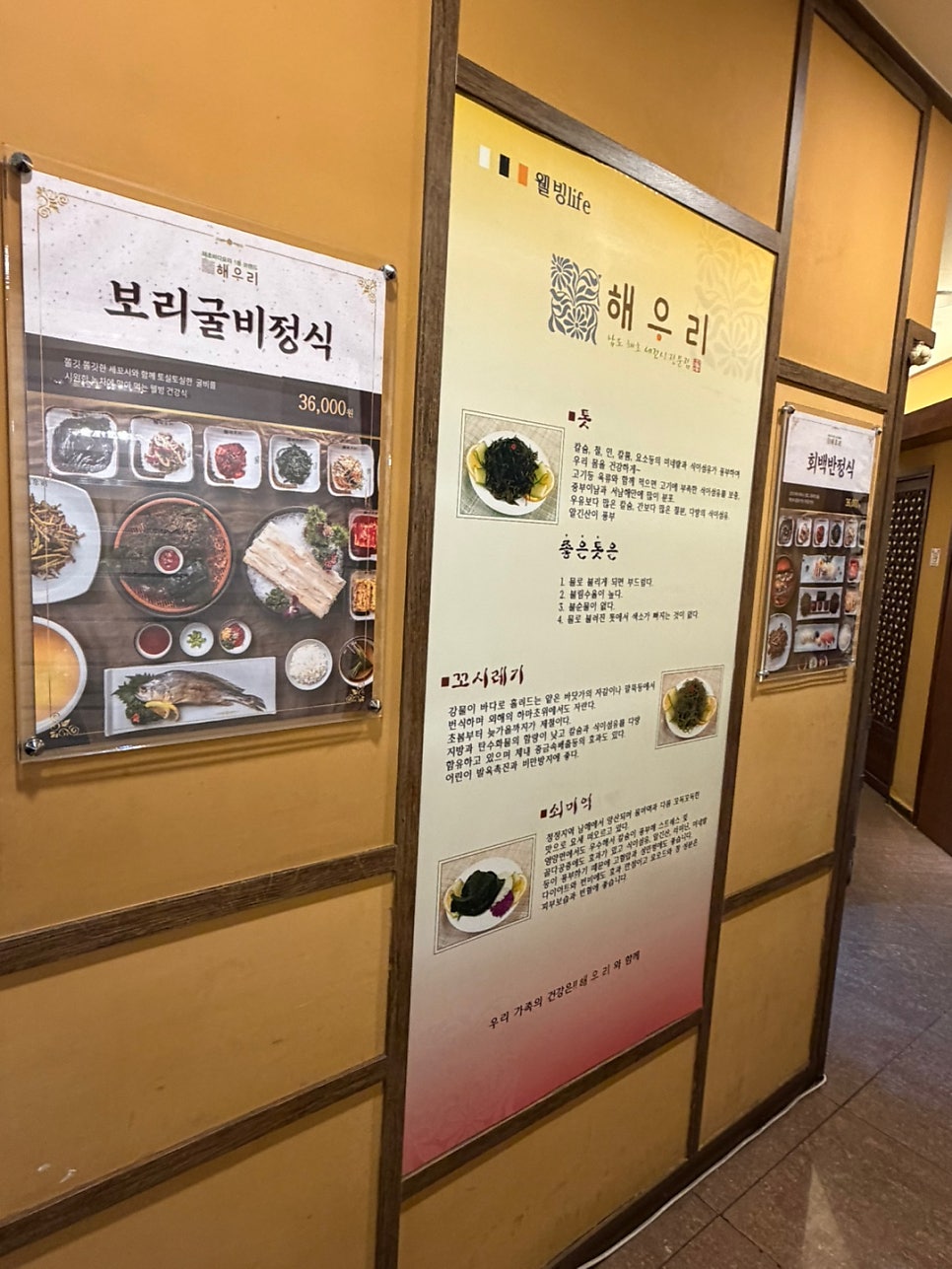 해우리 명동점 사진 4