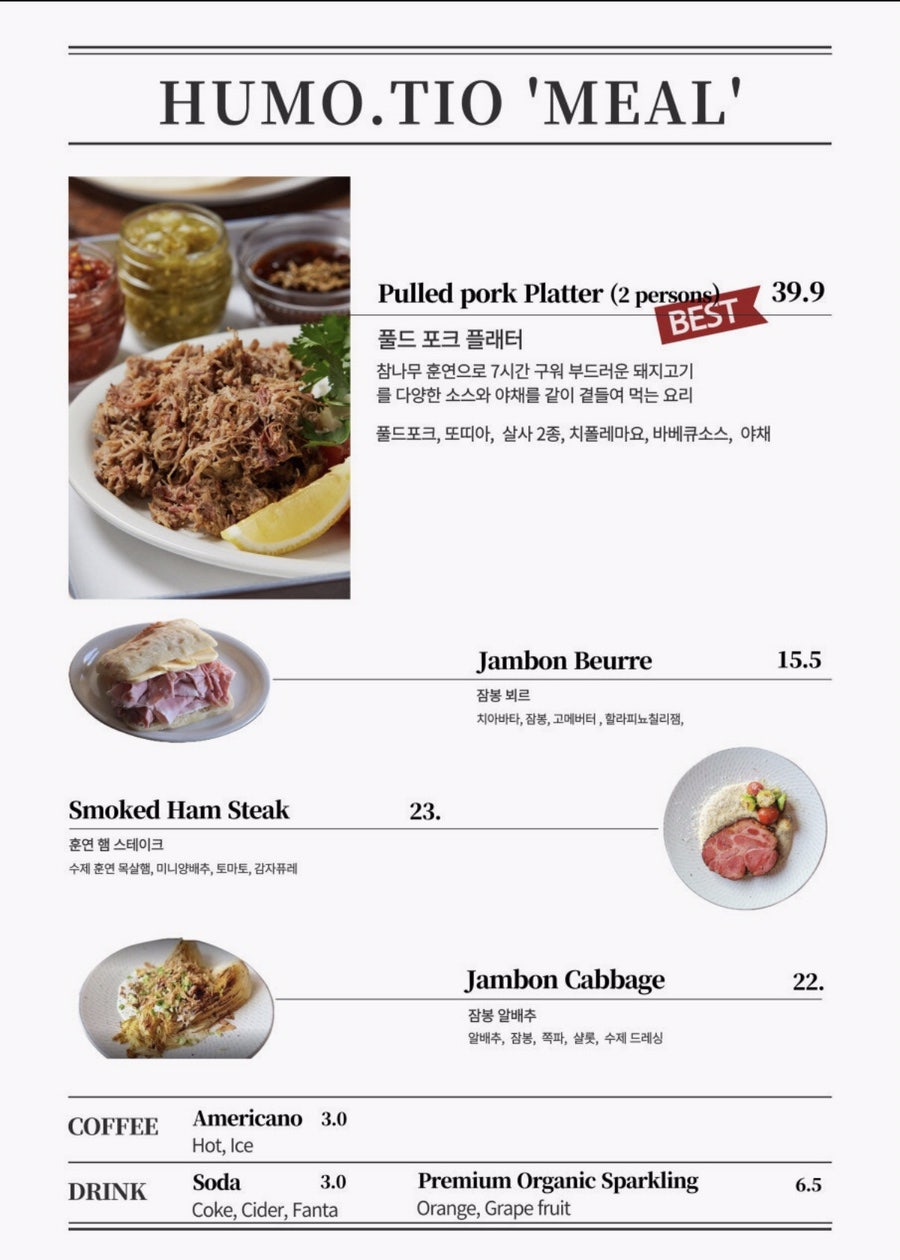 우모띠오 사진 3