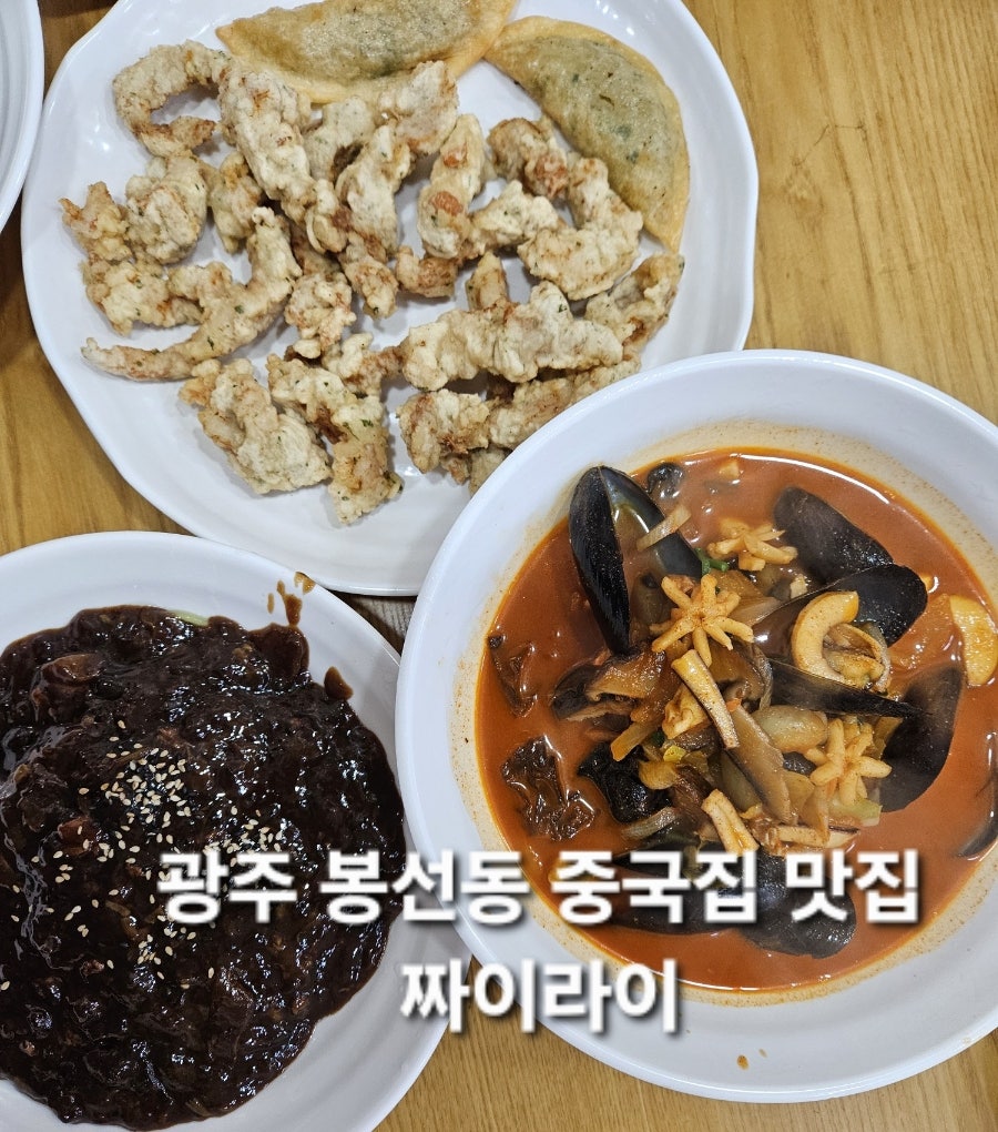 짜이라이 사진 1