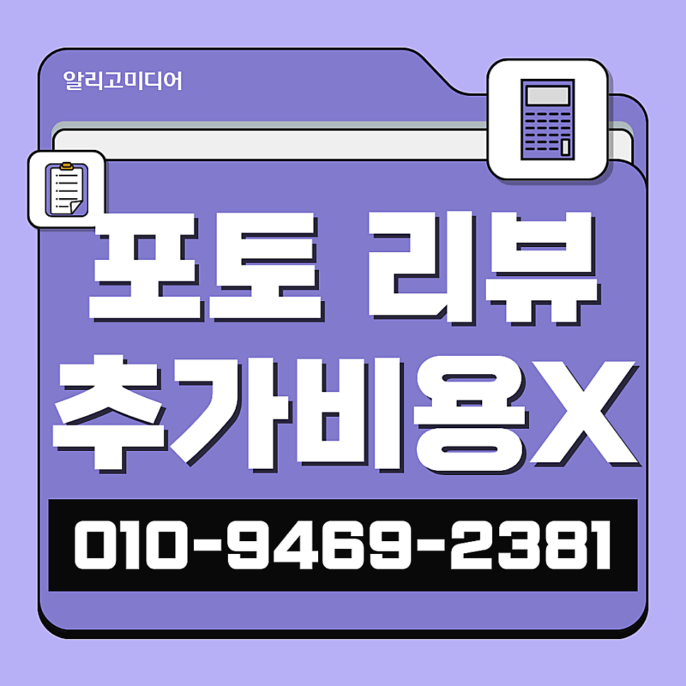 상품별점체험단 찾을 땐 후기업체 선정을 잘해야 돼