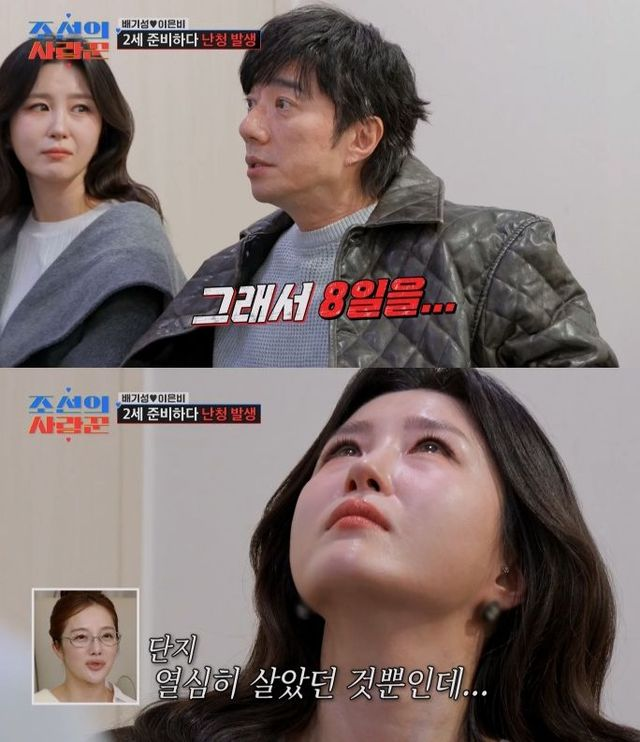  배기성, 시험관 준비 중 청천벽력 “성기능 없어, 교만이고 자만” (조선의 사랑꾼)