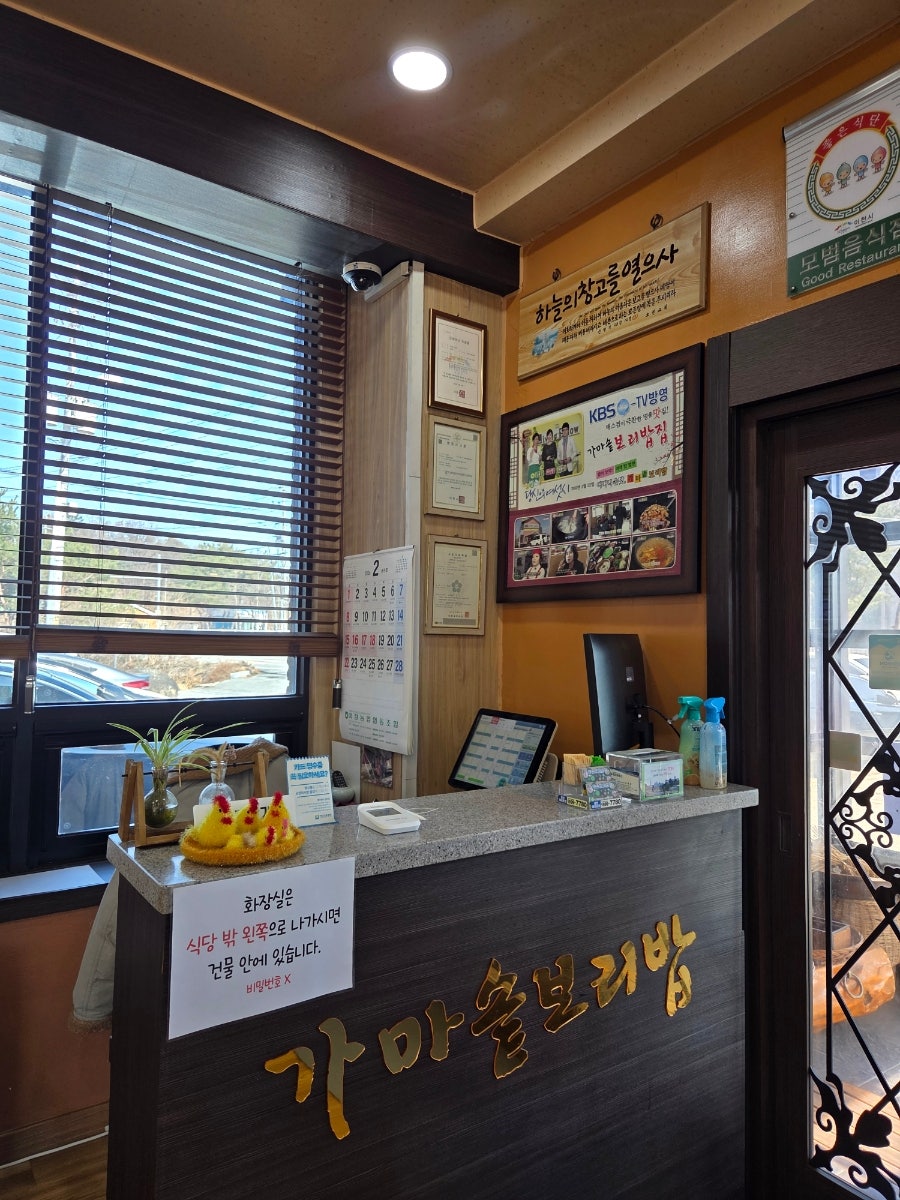 가마솥보리밥집 사진 2