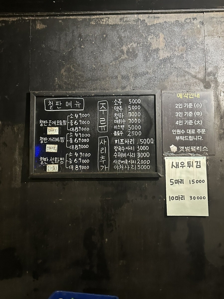 갯벌팰리스 본점 사진 3