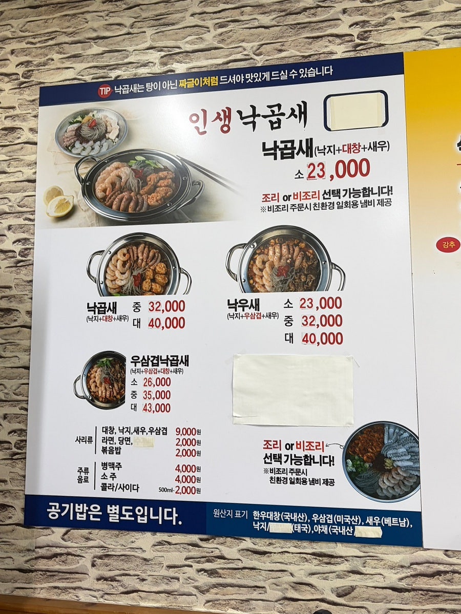 김태연국민동태탕찜 구암점 사진 6