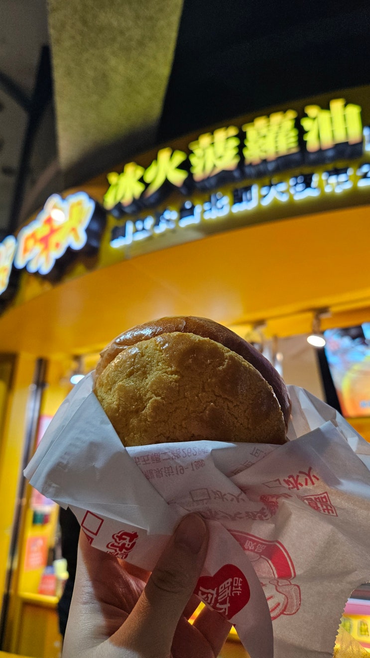  대만 :: 가오슝 루이펑야시장 호호미소보루 꿀팁 샹창 천사지파이