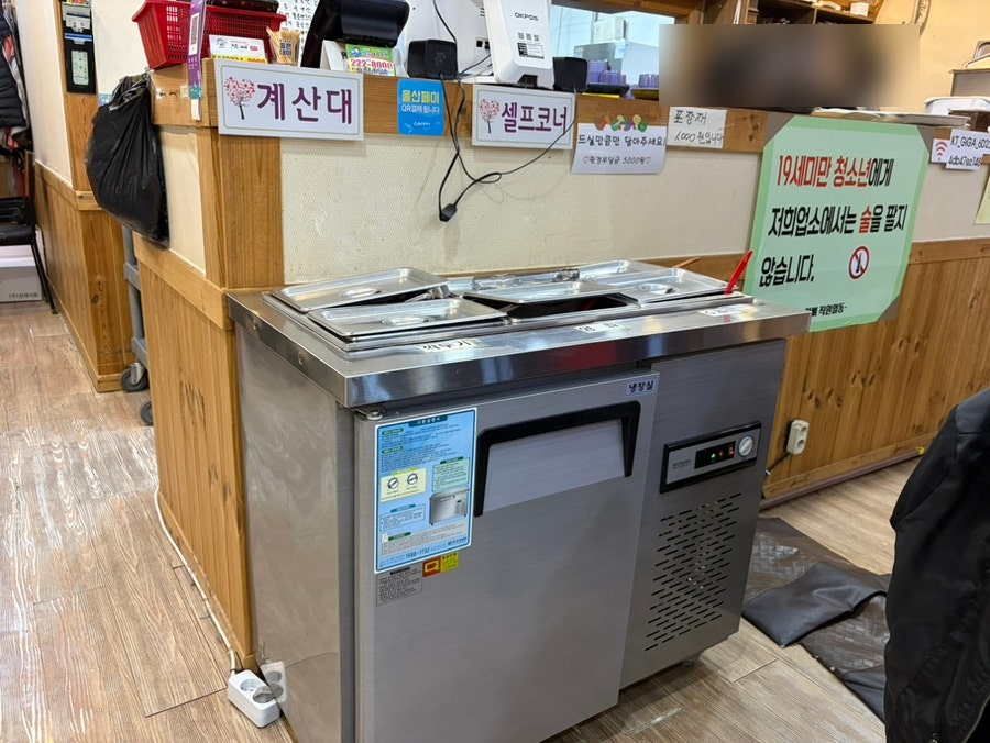 참뼈 천곡점 사진 4