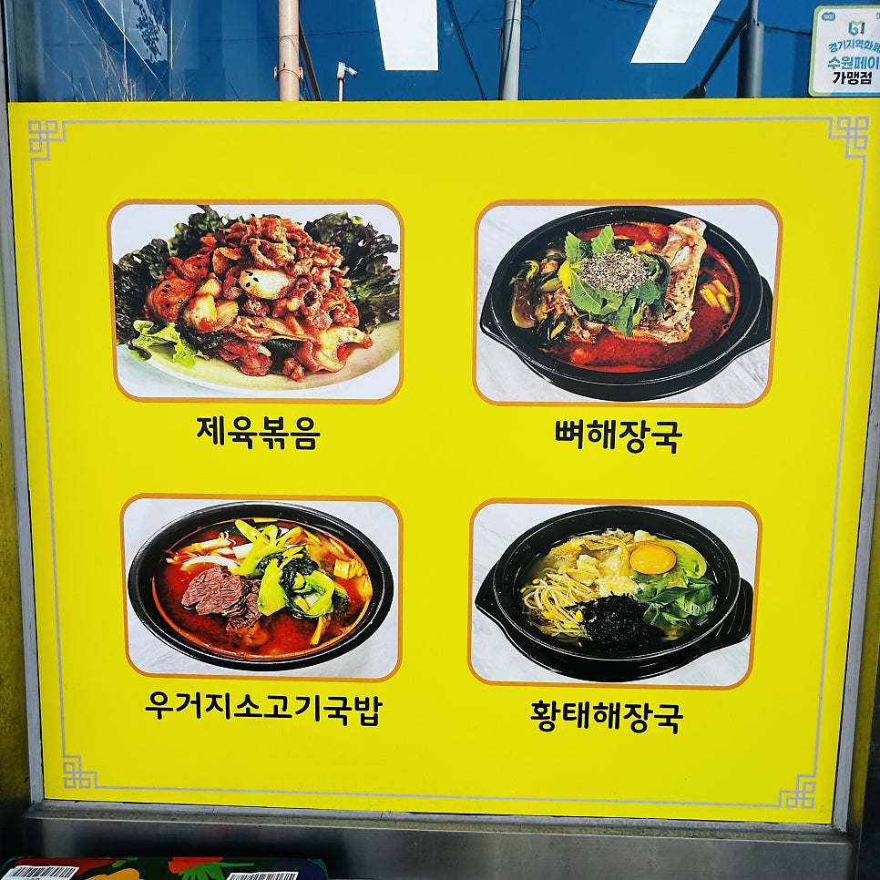 김은숙 국밥해장국 사진 5