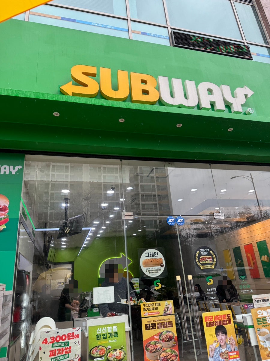 써브웨이 용인동백점 사진 2