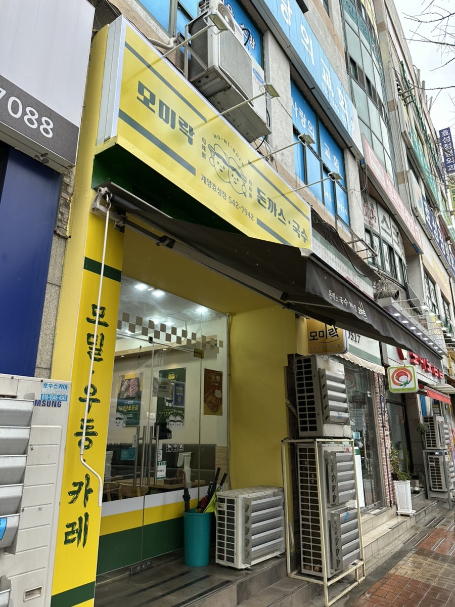 모미락 계양효성점 사진 1