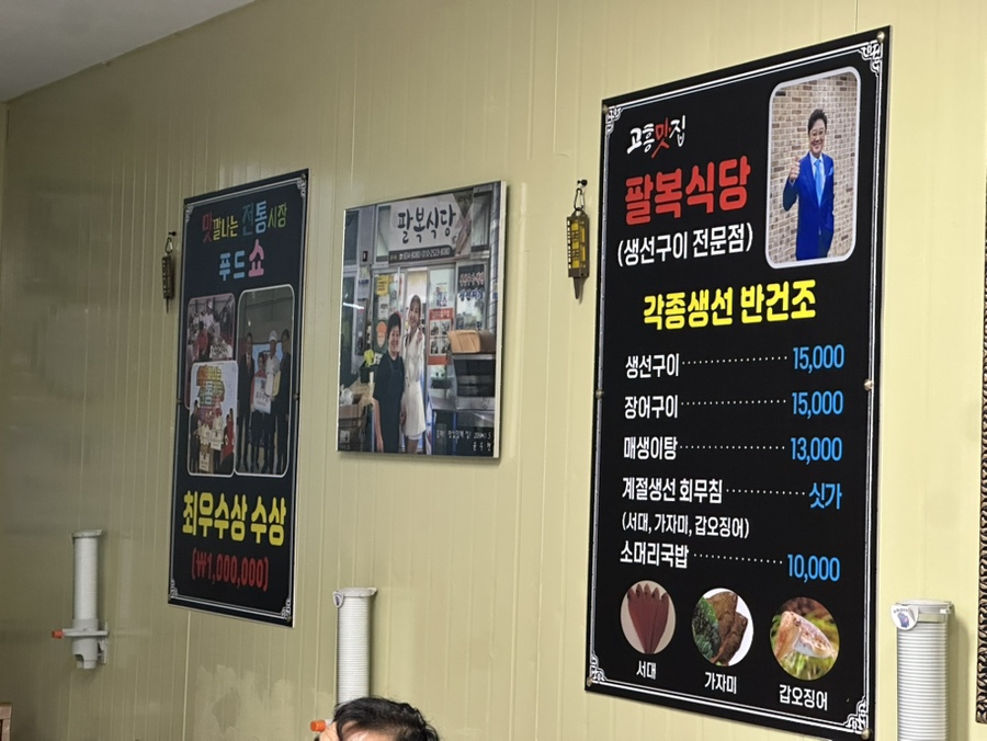 팔복식당 사진 3