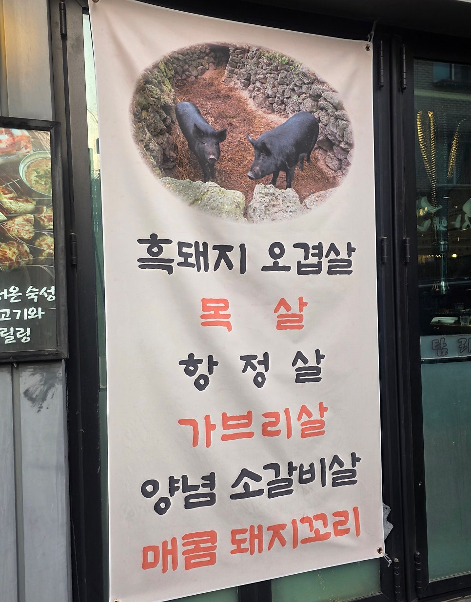 탐라촌 사진 3