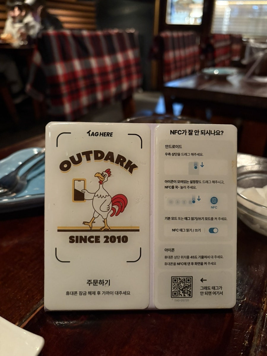 아웃닭 경성대점 사진 1