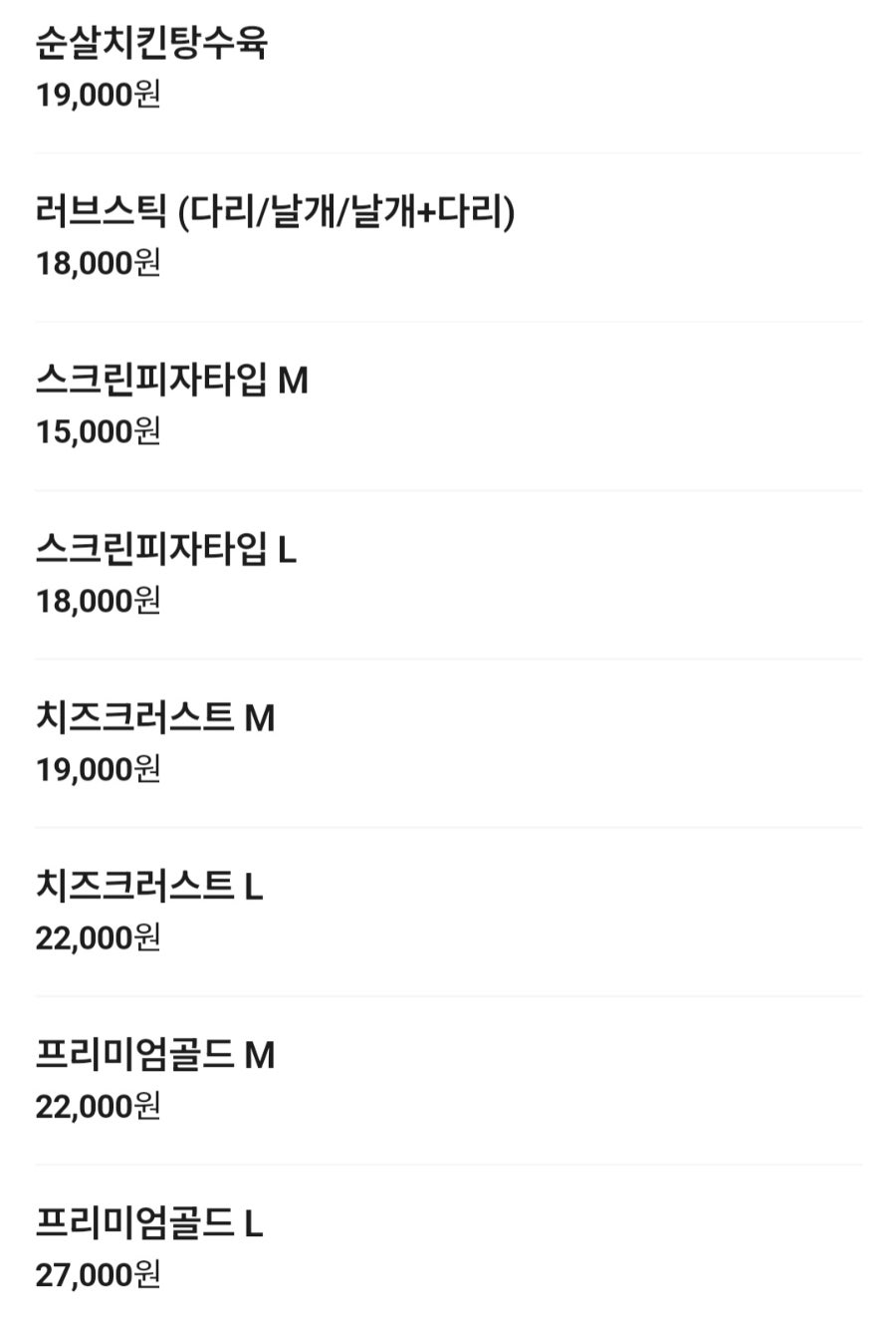 다사랑치킨피자 송천2호점 사진 4