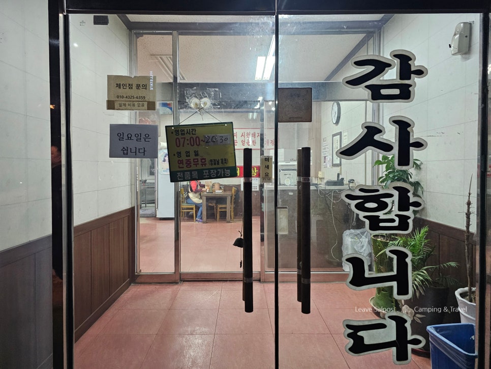 꼬끼오닭개장 진위직영점 사진 5