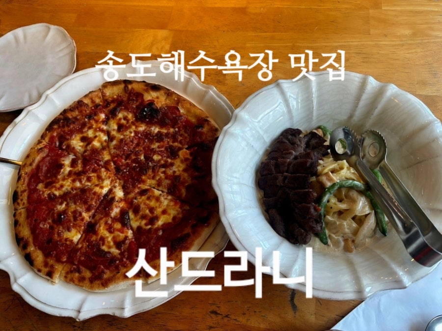 산드라니 사진 1