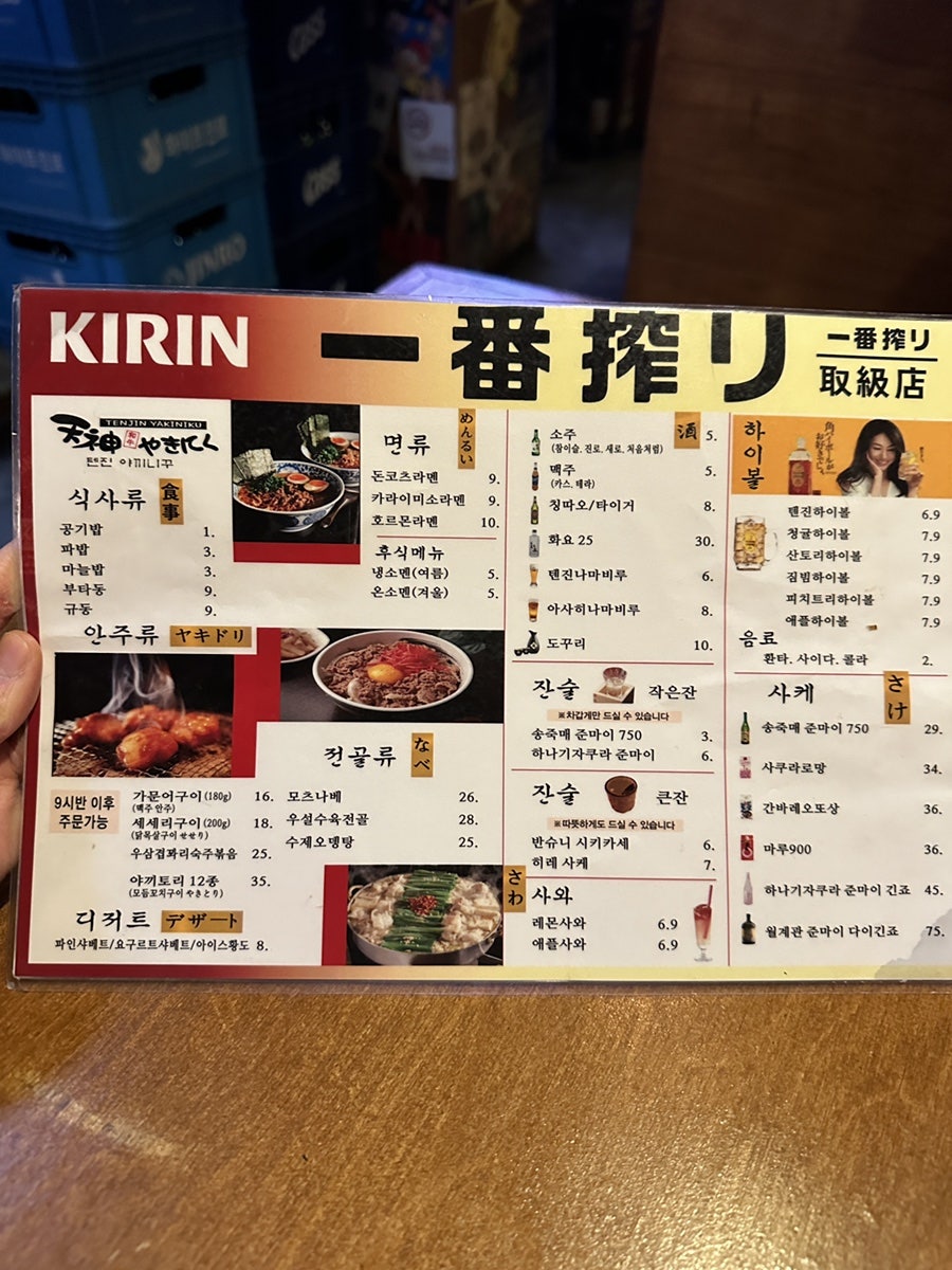 텐진야끼니꾸 동천점 사진 6