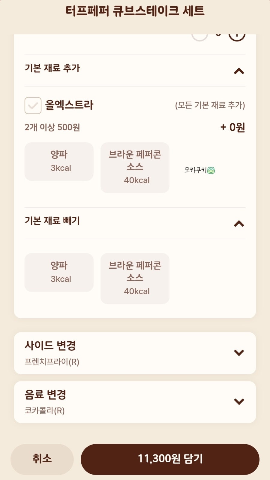 버거킹 과천중앙점 사진 4
