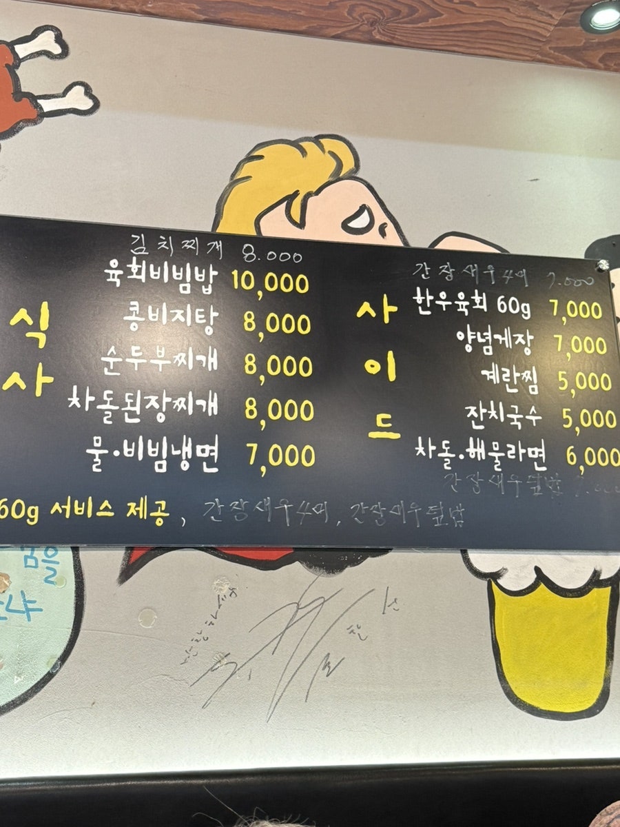 수촌깡통구이 사진 5