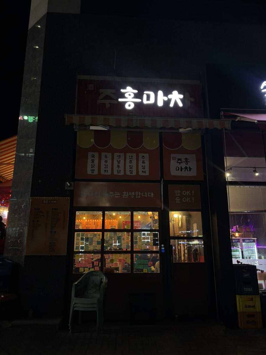 주홍마차 사진 1