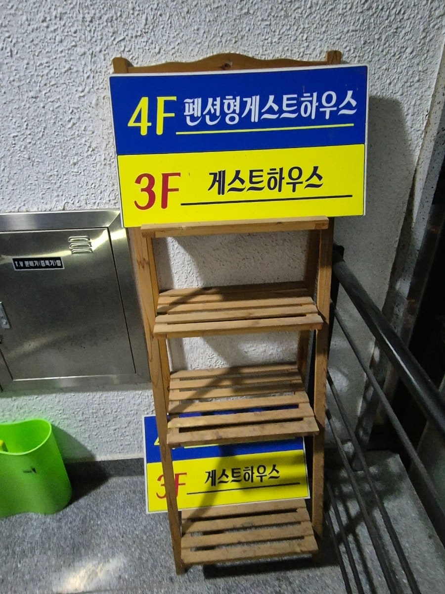 단양스테이현 사진 3