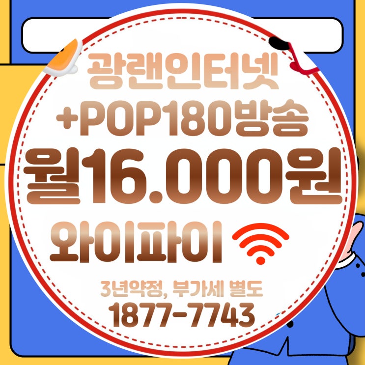  동대문 유선방송 케이블 UHD 상품 가입혜택 알아보기(티브로드 동대문방송)