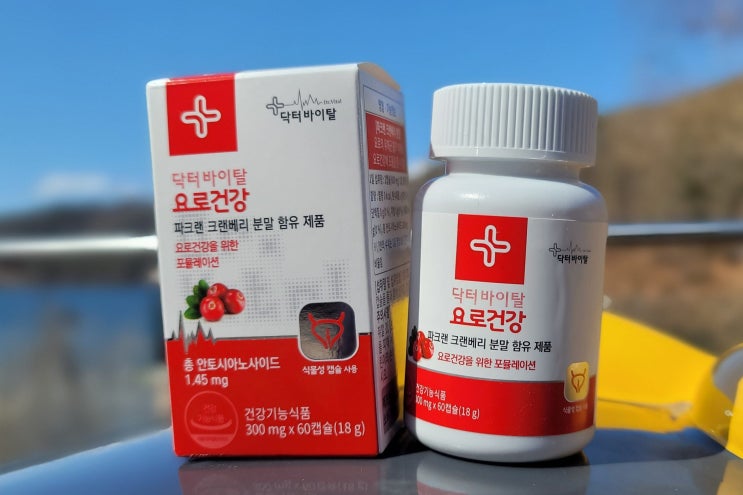  크랜베리로 관리하는 영양제추천, 닥터바이탈 요로건강 크랜베리영양제