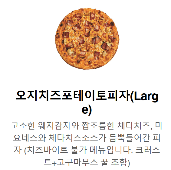 피자스쿨 서충주점 사진 5