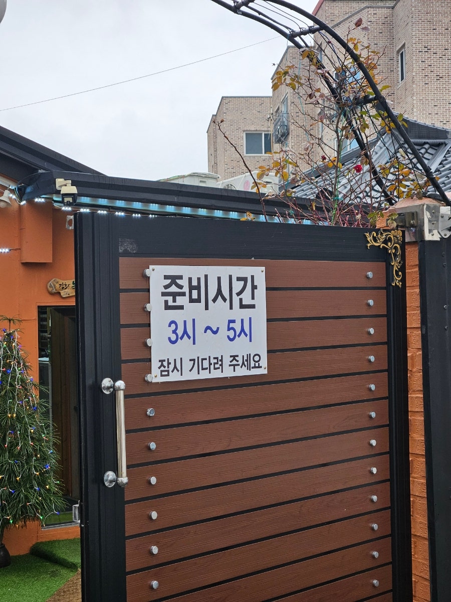 강화녹두삼계탕 사진 5