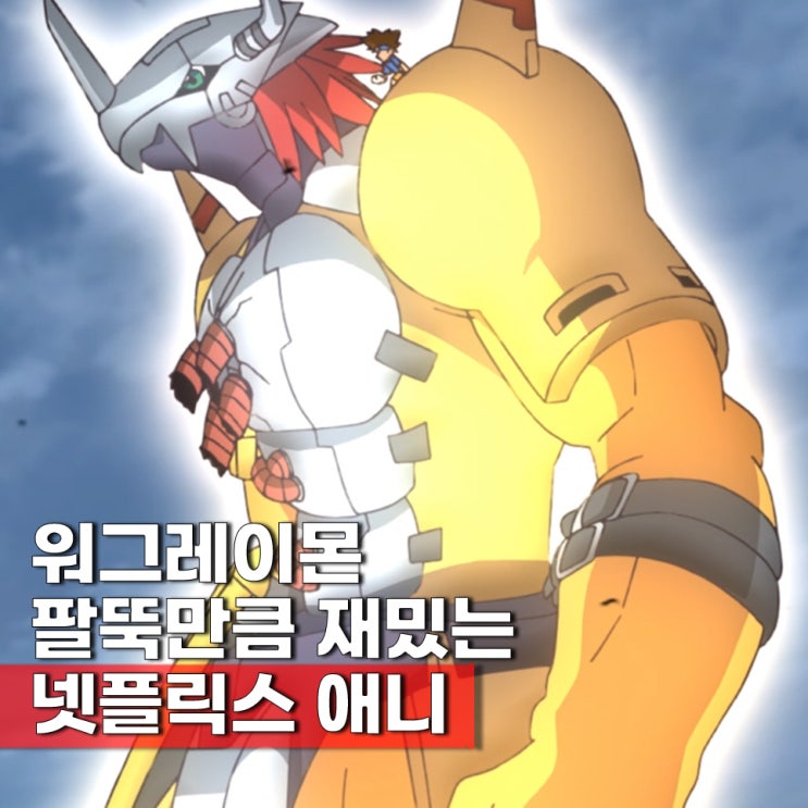  ANI만 1000편 이상봤고 올해의 블로그 출신 넷플릭스 일본 애니 추천 7편