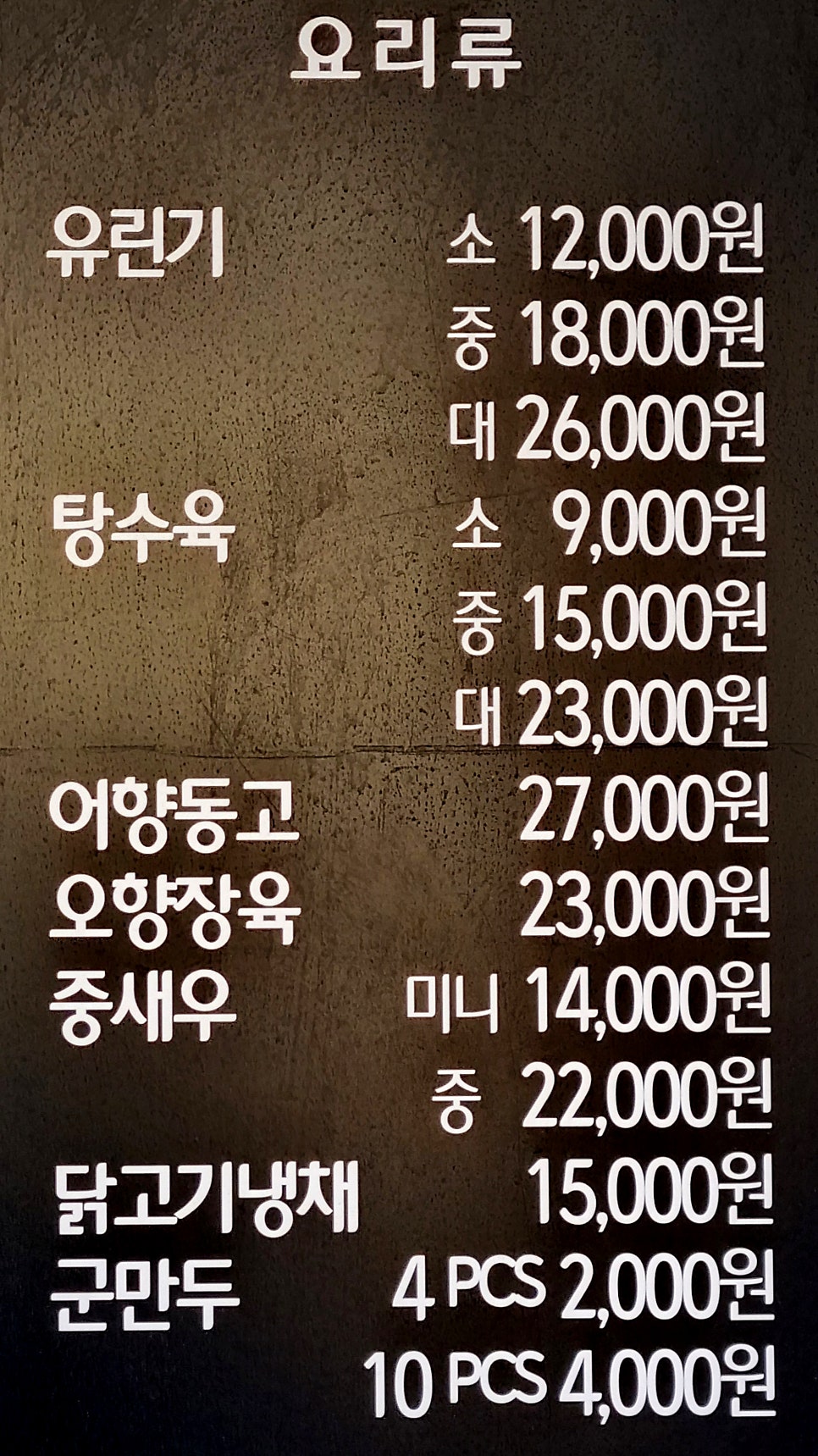 진공푸 사진 3