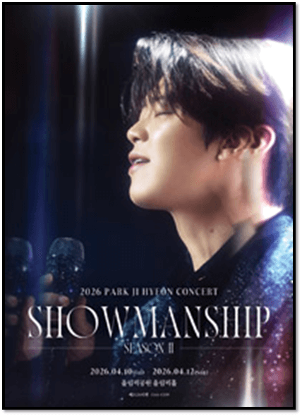 2026 박지현 콘서트 쇼맨쉽 시즌2 SHOWMANSHIP SEASON 2 서울 공연정보 예매하기