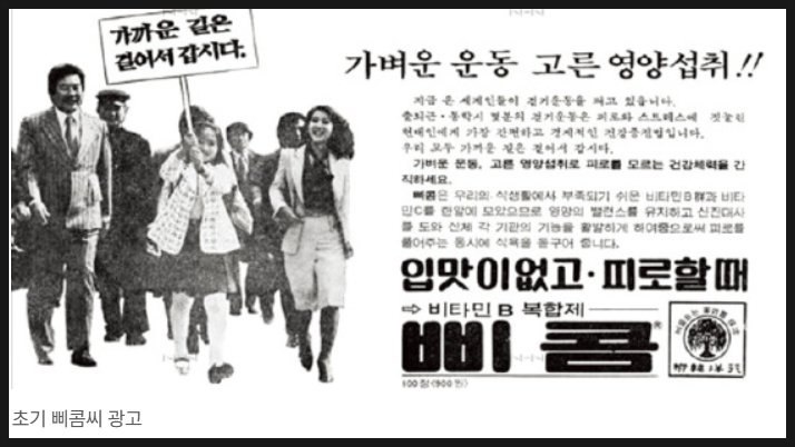 이름만 아는 삐콤정 or 삐콤씨정, 도대체 언제 먹는 거야?