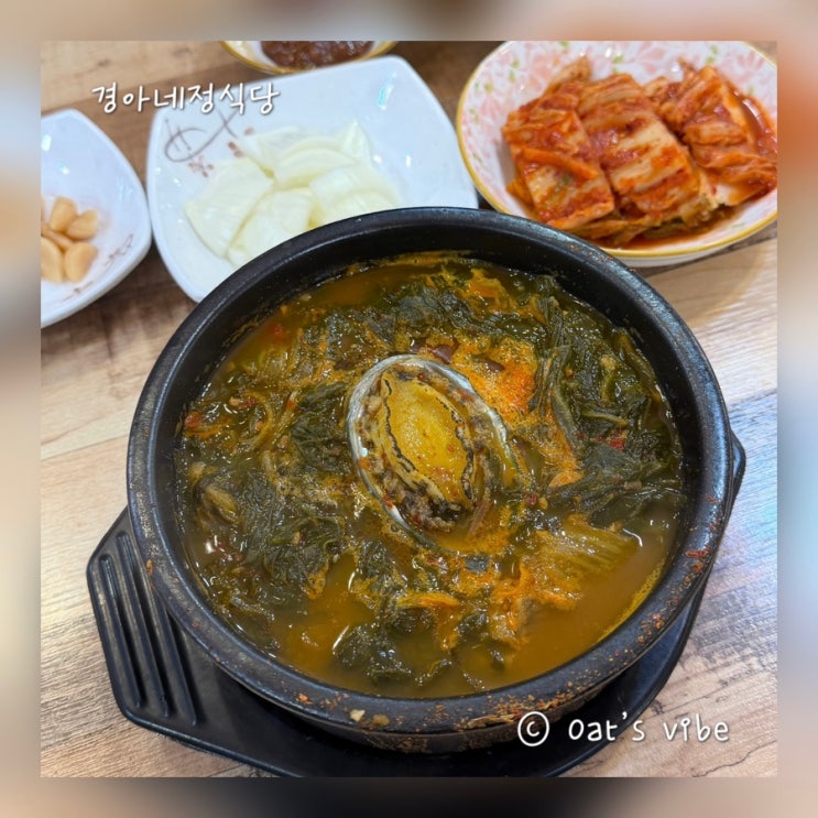  8천원 초가성비 전복우거지해장국 구리맛집 경아네정식당