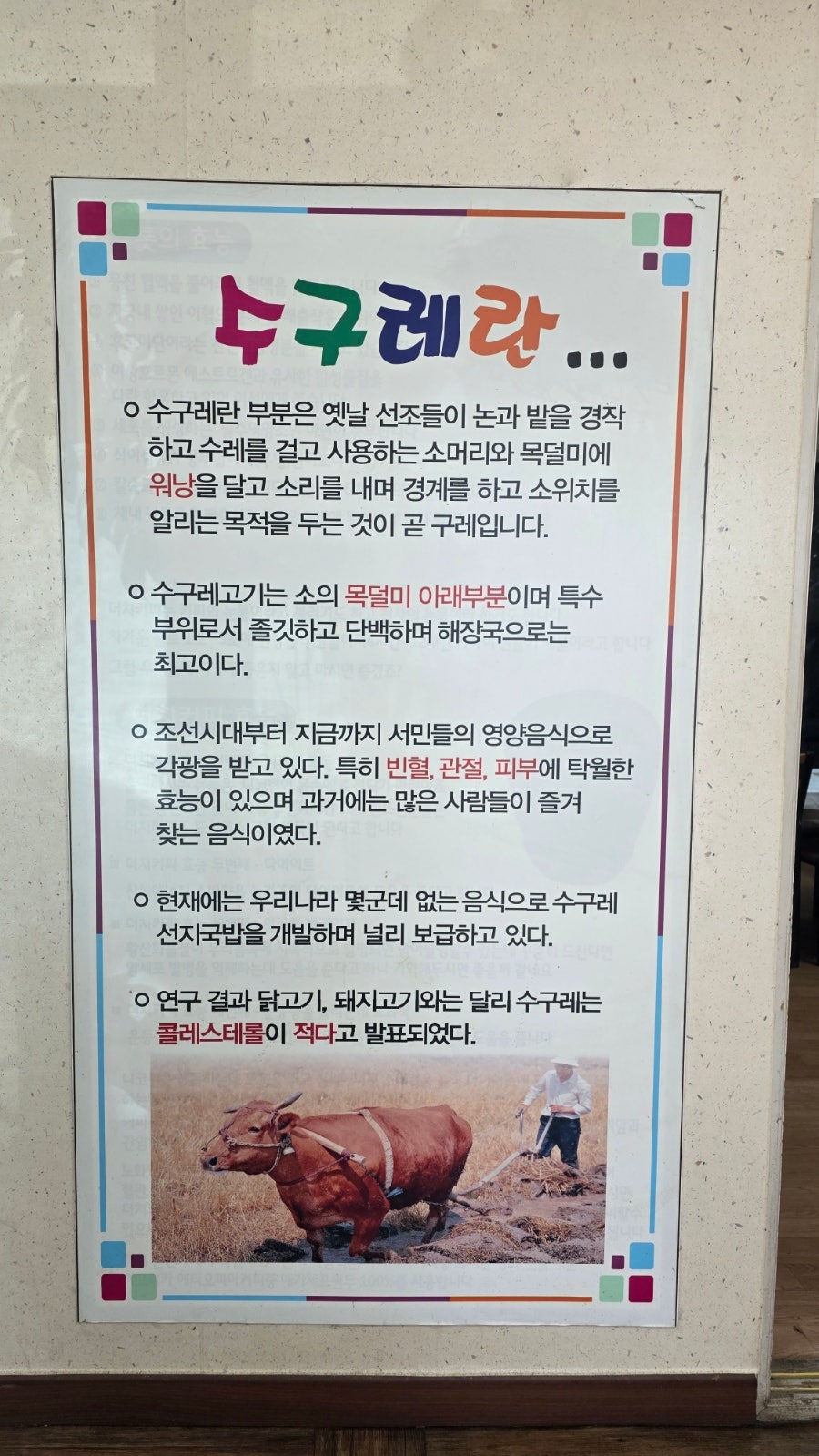 목사골수구레국밥 사진 6
