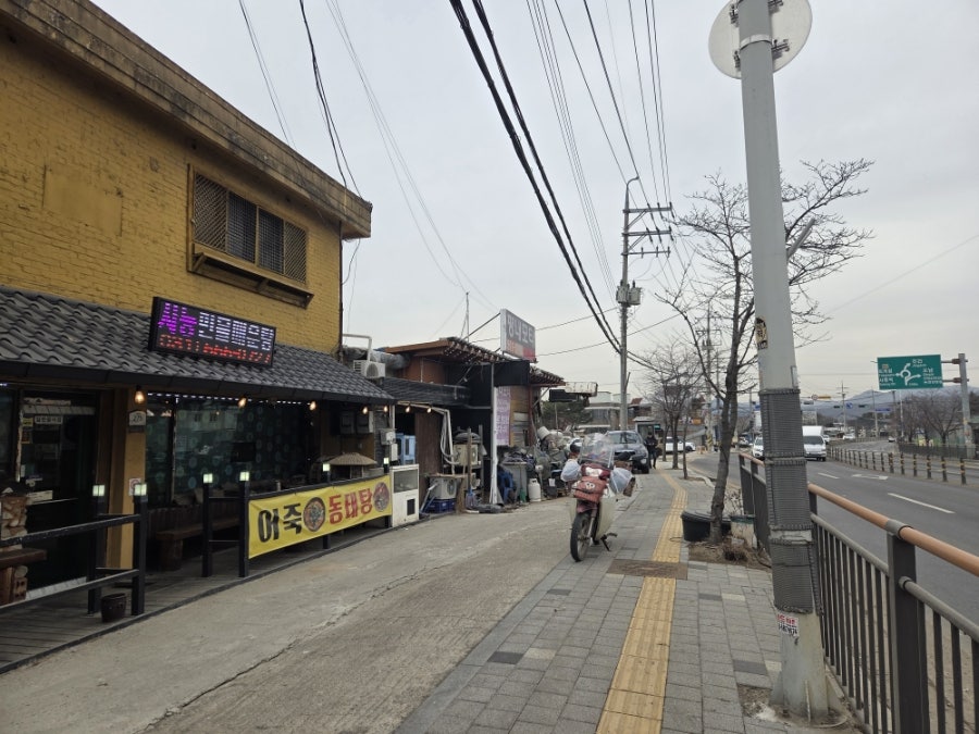 사능민물매운탕 사진 1